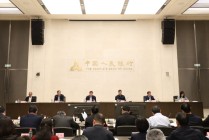 中国人民银行等四部门联合召开科技金融工作交流推进会
