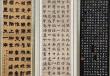 上海青少年书法学习园开园：少年以巨笔书写《祖国万岁》