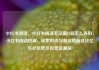 小红书阅读，小红书阅读笔记满15篇怎么弄的，小红书阅读热潮，探索时尚与潮流的新途径亿乐社区低价自营货源站