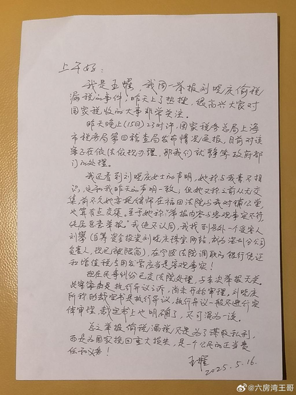 刘晓庆偷税举报人再发声:不认同刘晓庆回应中部分内容 第4张 刘晓庆偷税举报人再发声:不认同刘晓庆回应中部分内容 第4张